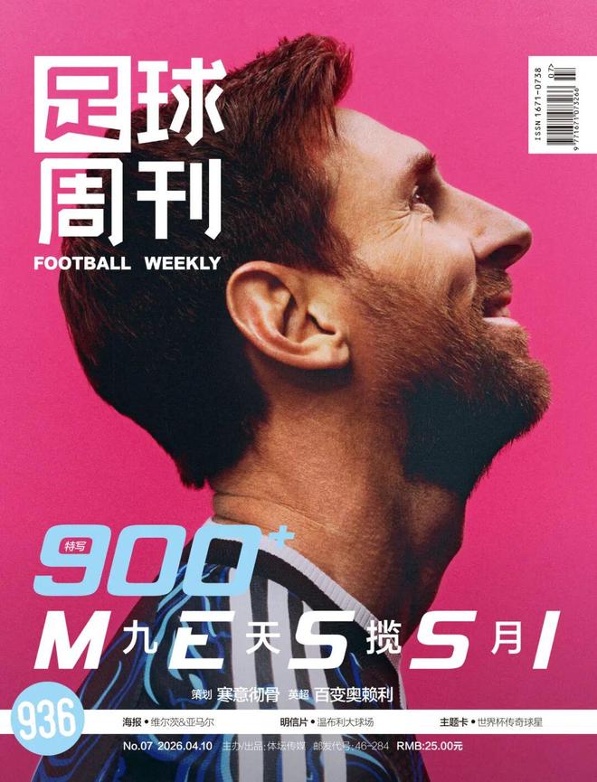 科莫主场再现理性主义建筑与足球激情