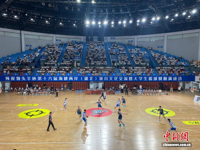 以篮球为媒，两岸大学生携手开启青春约定与共